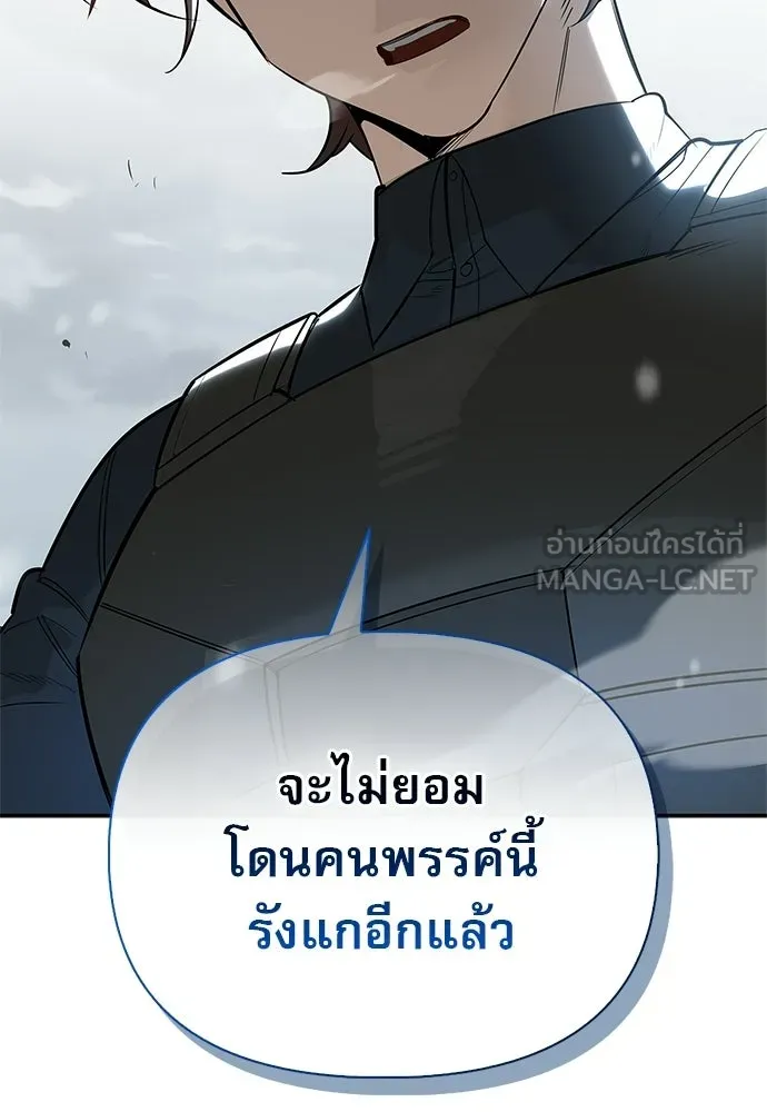 ชีวิตฮีลใจนายฮันเตอร์คลาส S ตอนที่ 28 รูปที่ 120