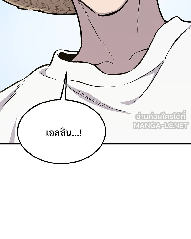 ปลูกผักพิชิตหอคอย ตอนที่ 68 รูปที่ 150