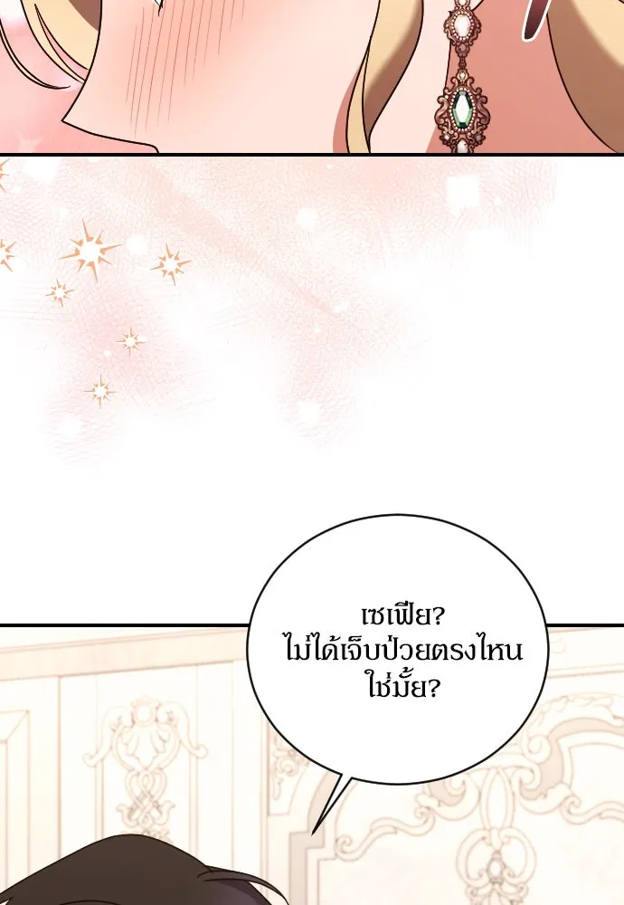 หมาป่าคู่เคียงบัลลังก์ ตอนที่ 48 รูปที่ 38