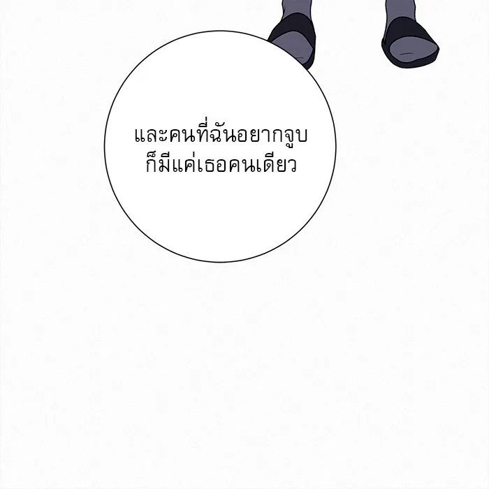 ปฏิบัติการรักวุ่นหัวใจ ตอนที่ 43 รูปที่ 97