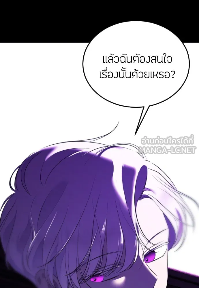 วิธีหนีตายจากนิยายโรคจิต ตอนที่ 2 รูปที่ 21