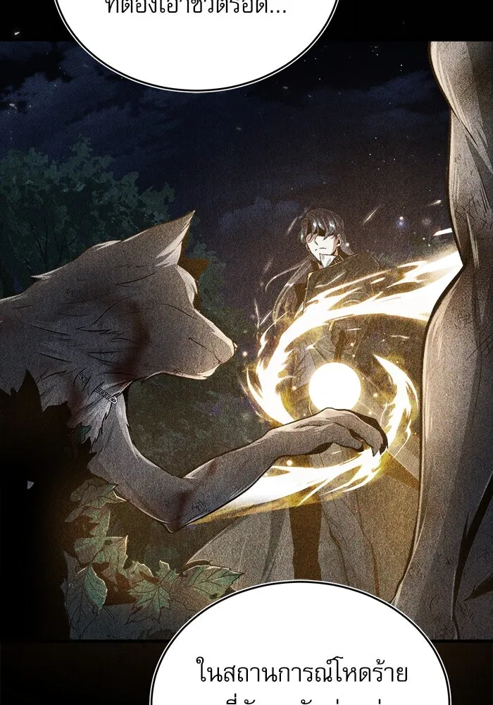 ศาสตราจารย์จำเป็นแห่งอะคาเดมี ตอนที่ 19 รูปที่ 98