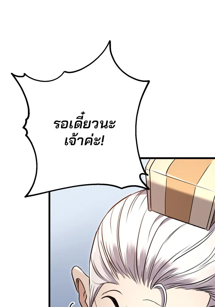 ดาบแห่งจักรพรรดิ ตอนที่ 8 รูปที่ 11