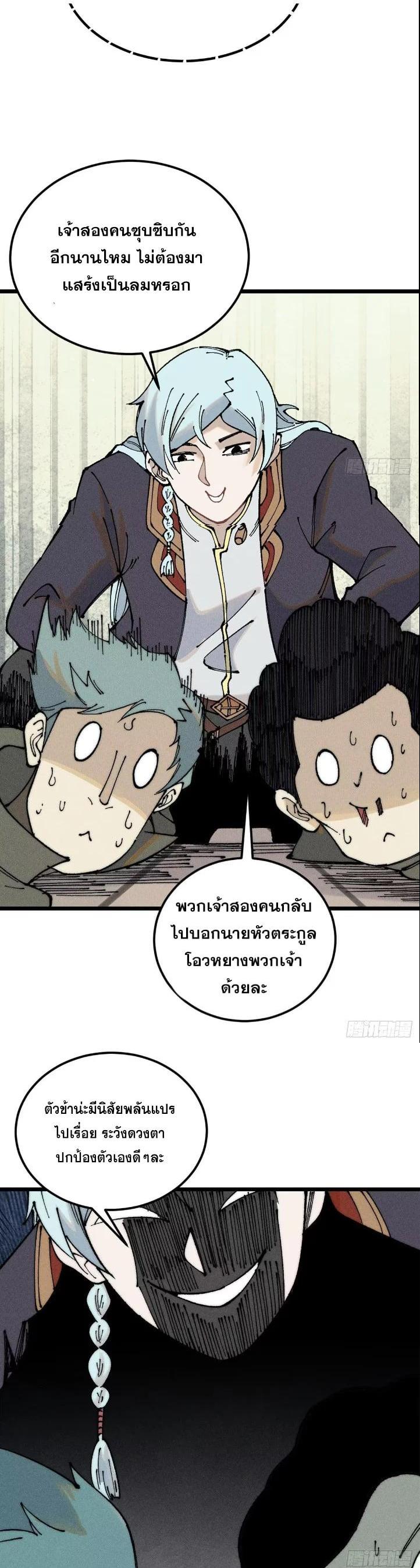 Manga-lc-com อ่านมังงะ อ่านการ์ตูน ออนไลน์ ฟรี All Hail the Sect Leader ตอนที่ 1 2 3 4 5 6 7 8 9 10 11 12 13 14 ฟรี ไม่มีโฆษณา Manga-lc - อ่าน มังงะ อ่าน การ์ตูน ออนไลน์ อ่านมังงะ ฟรี