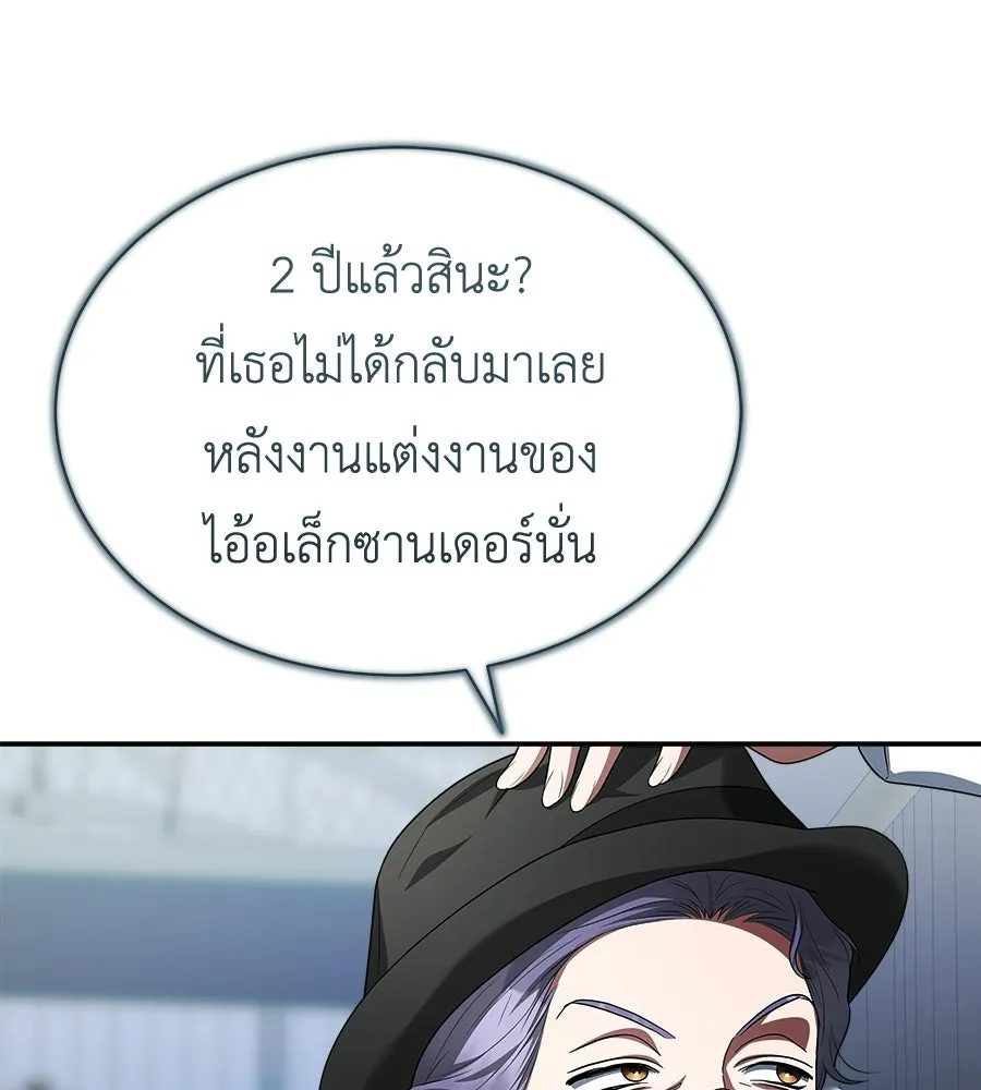 สัญญารักฉบับสุดท้าย ตอนที่ 29 รูปที่ 170