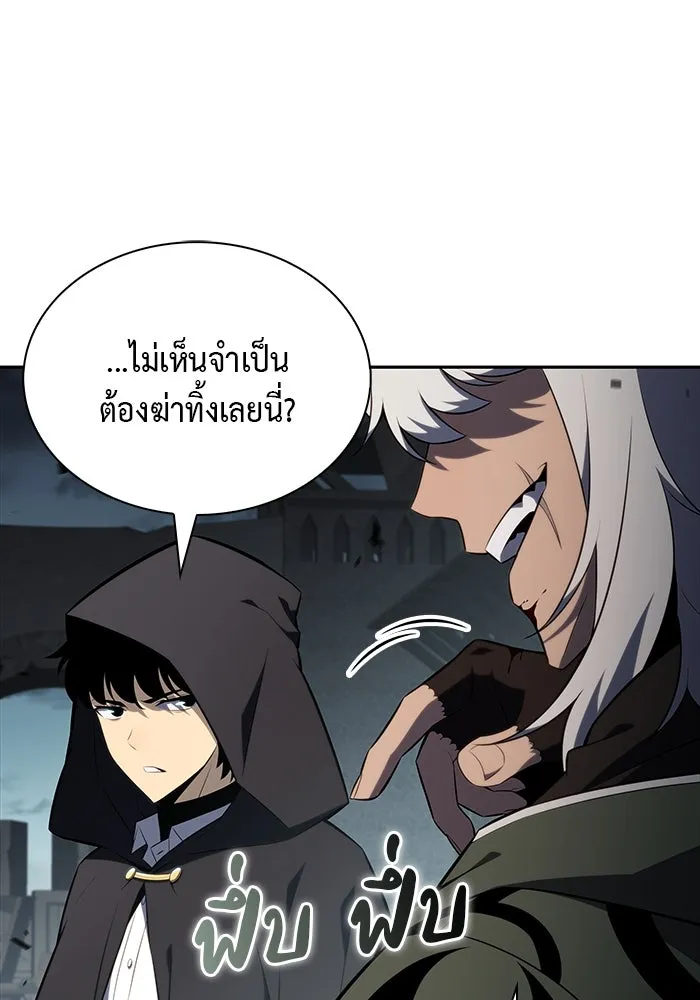 ลูกชายคนเล็กของดยุกคือมือสังหาร ตอนที่ 46 รูปที่ 89