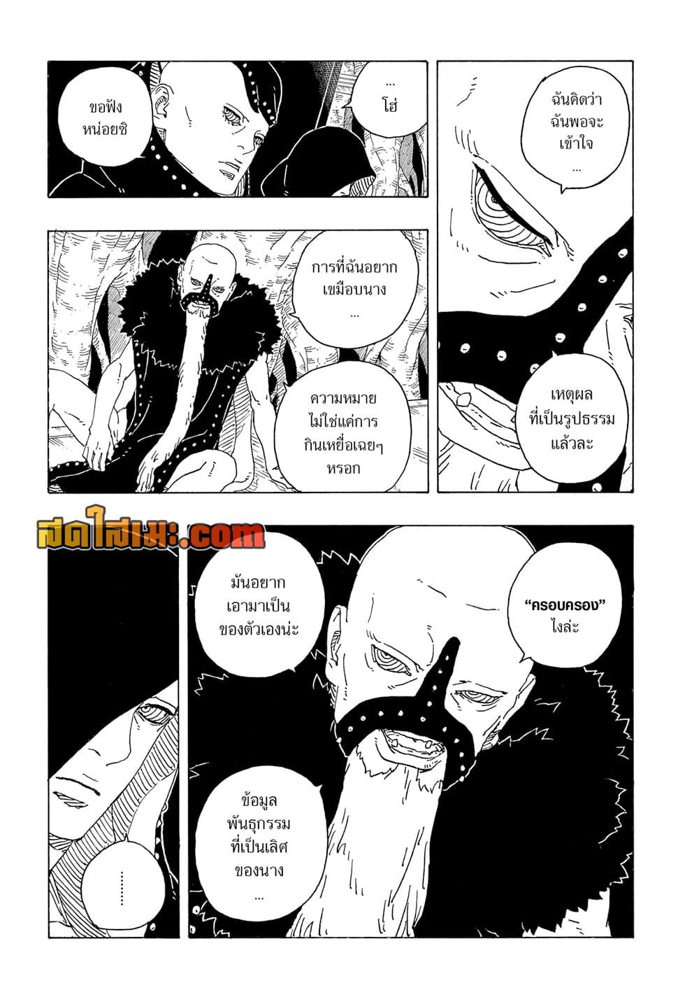 Manga-lc-com อ่านมังงะ อ่านการ์ตูน ออนไลน์ ฟรี Boruto -Two Blue Vortex- ตอนที่ 1 2 3 4 5 6 7 8 9 10 11 12 13 14 ฟรี ไม่มีโฆษณา Manga-lc - อ่าน มังงะ อ่าน การ์ตูน ออนไลน์ อ่านมังงะ ฟรี