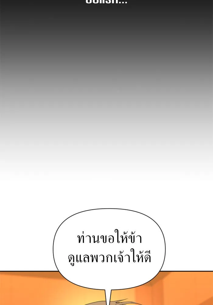 ชิงชีวิตพลิกลิขิตชะตา ตอนที่ 58. ไม่รับฟ้อง รูปที่ 65