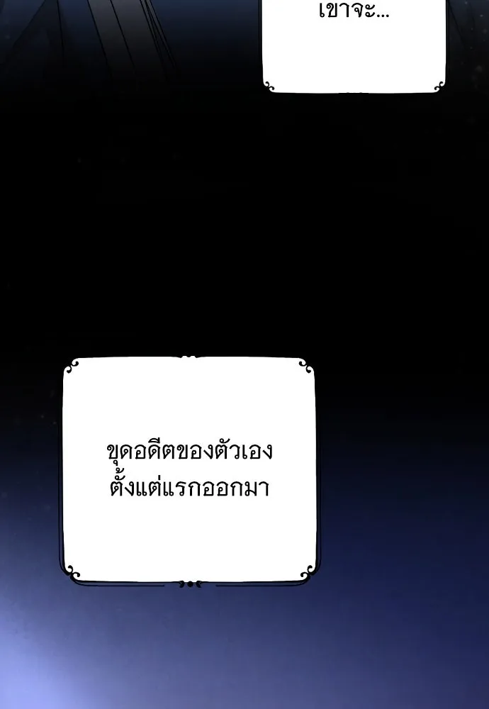 จำเลยหัวใจ ตอนที่ 45 รูปที่ 38