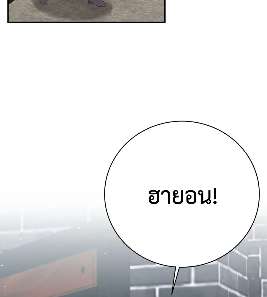 คิมหันต์นิรันดร ตอนที่ 51 รูปที่ 118