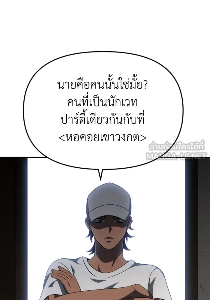 อดีตบอสหอคอย ตอนที่ 52 รูปที่ 57