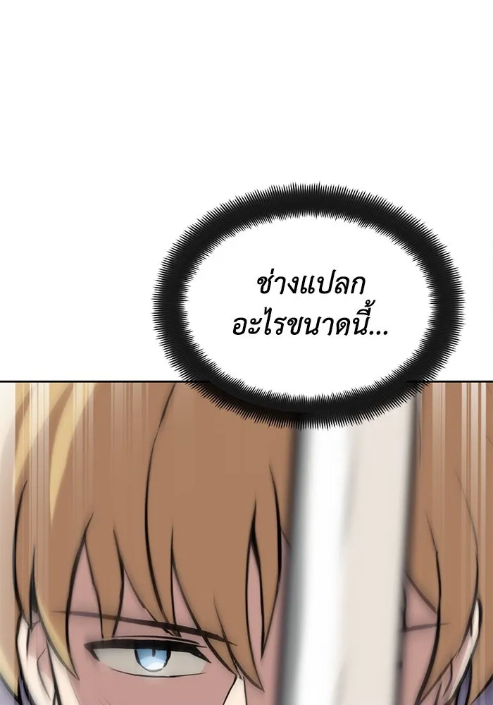 ชีวิตพลิกผันของลอร์ดผู้เกียจคร้าน ตอนที่ 38 ผู้ที่เพลิดเพลินกับความสับสนอล รูปที่ 119