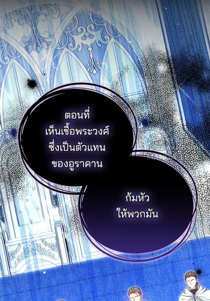 เจ้าสาวอัคนีดำ ตอนที่ 101 รูปที่ 71