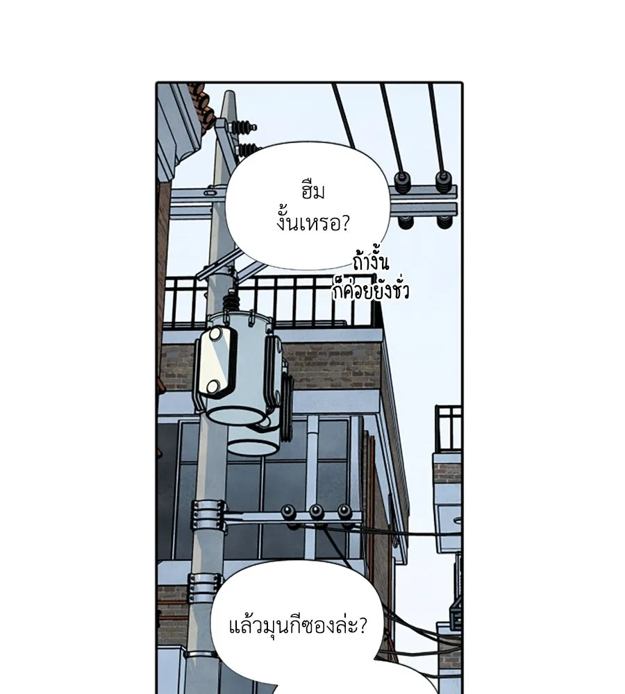 เหตุผลของคนไม่อยากอยู่ ตอนที่ 79 รูปที่ 62