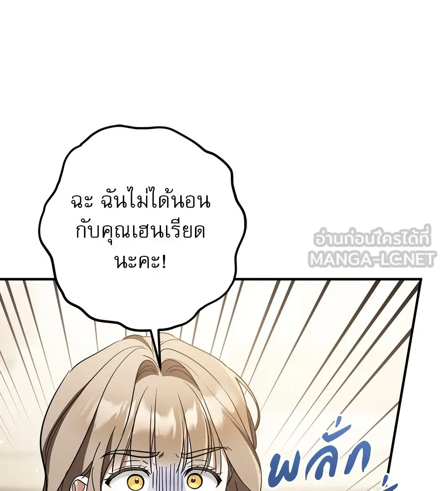 เรือนจำรัก ตอนที่ 52 รูปที่ 75