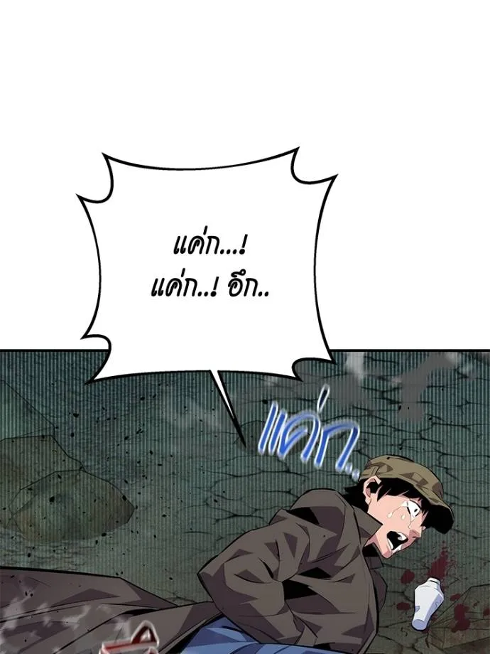 แยกร่าง ล่าอัตโนมัติ ตอนที่ 104 รูปที่ 53