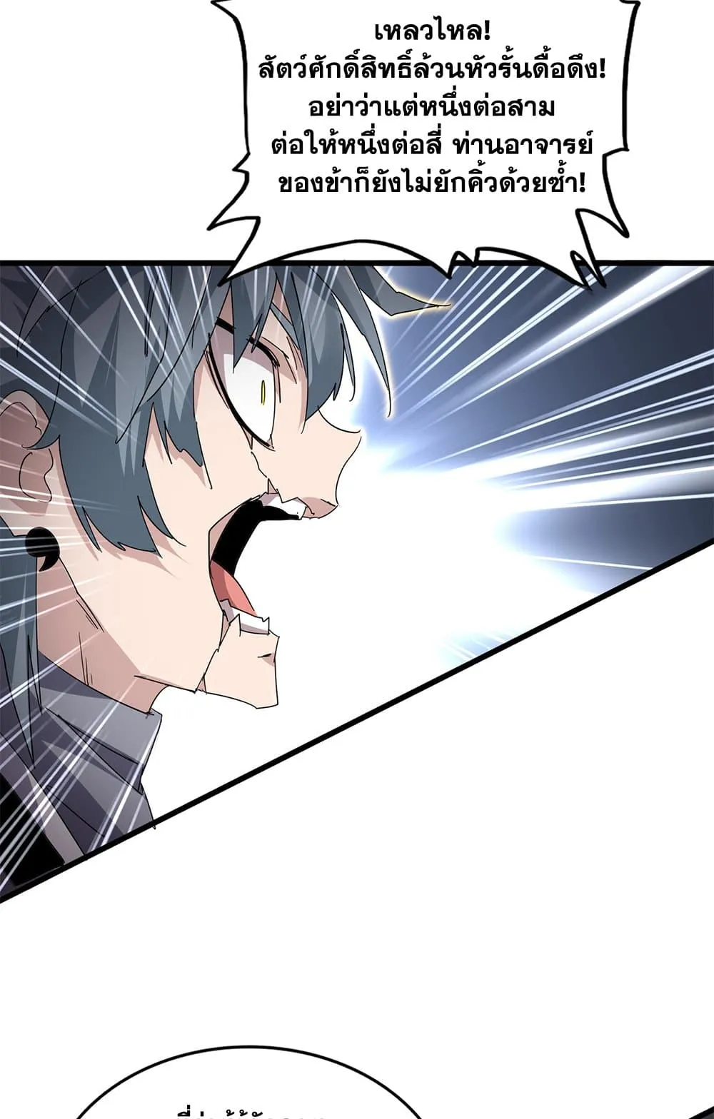 Magic Emperor ราชาจอมเวทย_ ตอนที่ ตอนที่ 728 รูปที่ 11