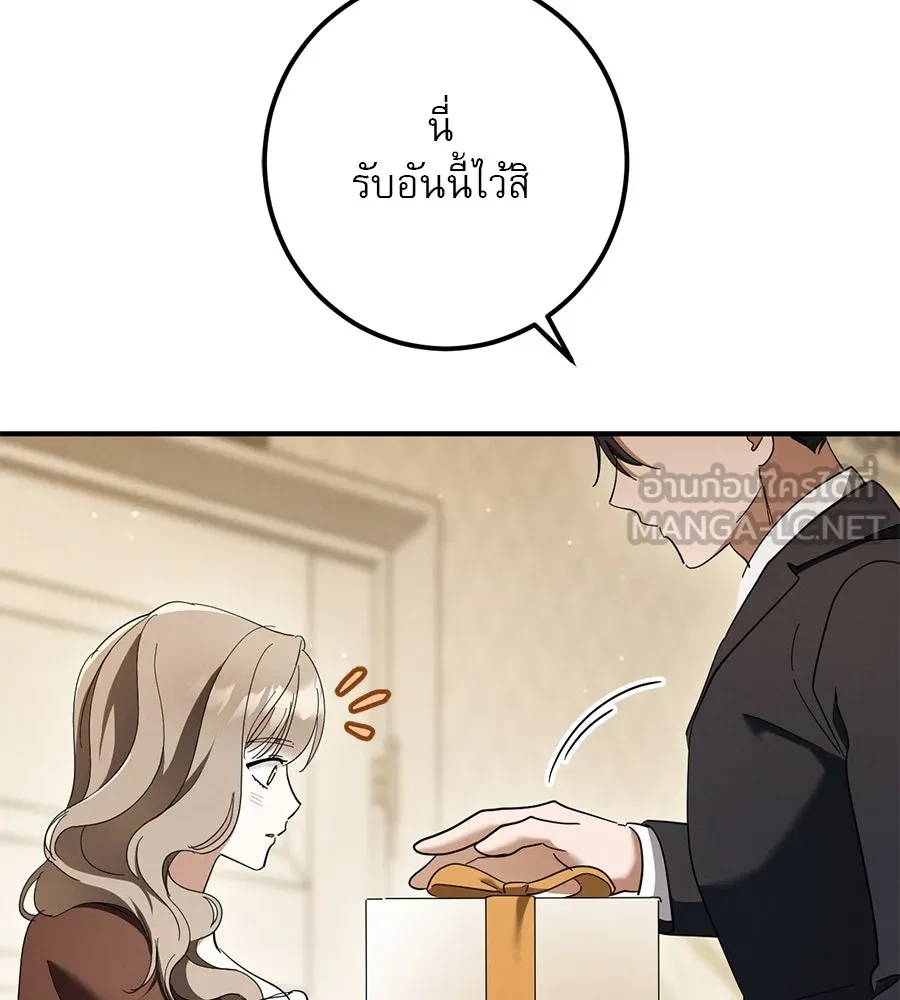 เรือนจำรัก ตอนที่ 44 รูปที่ 45