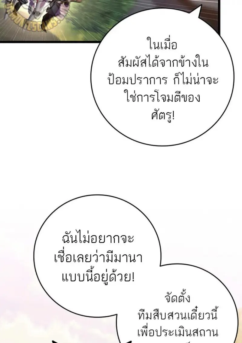 Dragon-Devouring Mage ย_อนเวลาจอมเวทย_กล_นม_งกร ตอนที่ ตอนที่ 119 รูปที่ 90