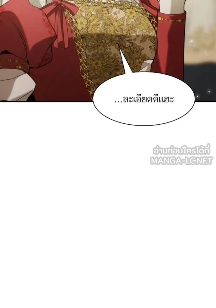 ชาตินี้น้องขอ ตอนที่ 171 รูปที่ 90