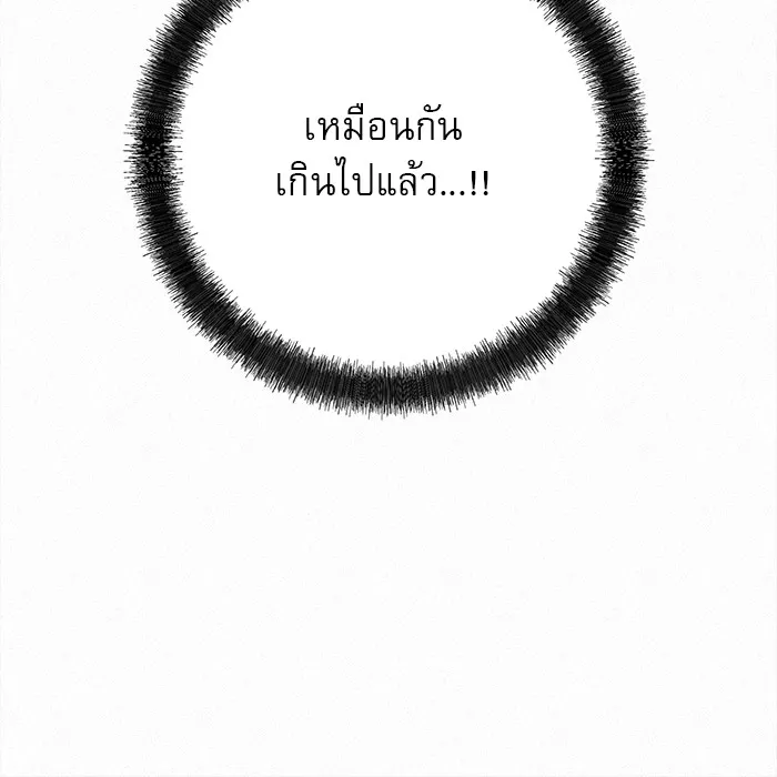 ปฏิบัติการรักวุ่นหัวใจ ตอนที่ 77 รูปที่ 172