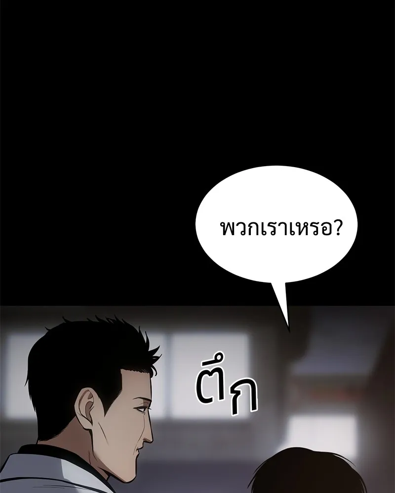 แบคXX ตอนที่ 67 รูปที่ 115