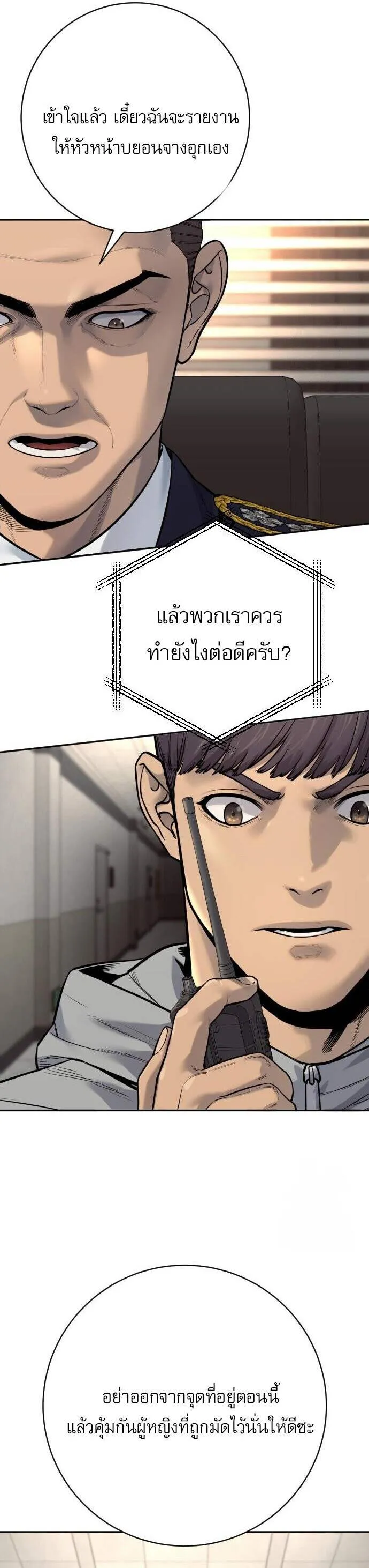 Return of the Bloodthirsty Police ตำรวจน_กฆ_า ตอนที่ ตอนที่ 87 รูปที่ 4