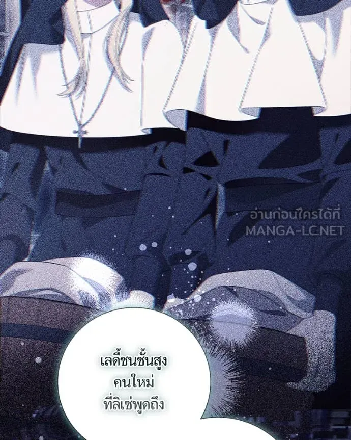 นึกว่าเป็นอิเซไค ตอนที่ 114 รูปที่ 10