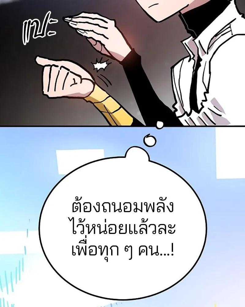 Player ตอนที่ 208 รูปที่ 110