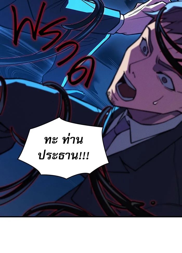 เกิดใหม่พร้อมพลังแห่งราชัน ตอนที่ 83 รูปที่ 151