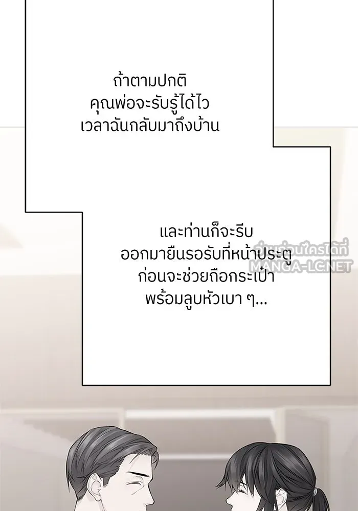 สลับรัก สลับชะตา ตอนที่ 15 รูปที่ 6