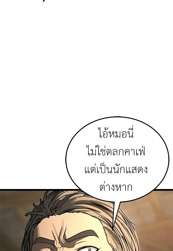ผู้คุมหมายเลข 0 ตอนที่ 27 รูปที่ 89