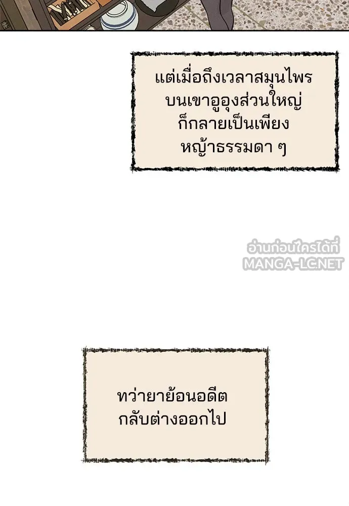 สวยเองนักเลงพอ ตอนที่ 18 รูปที่ 81