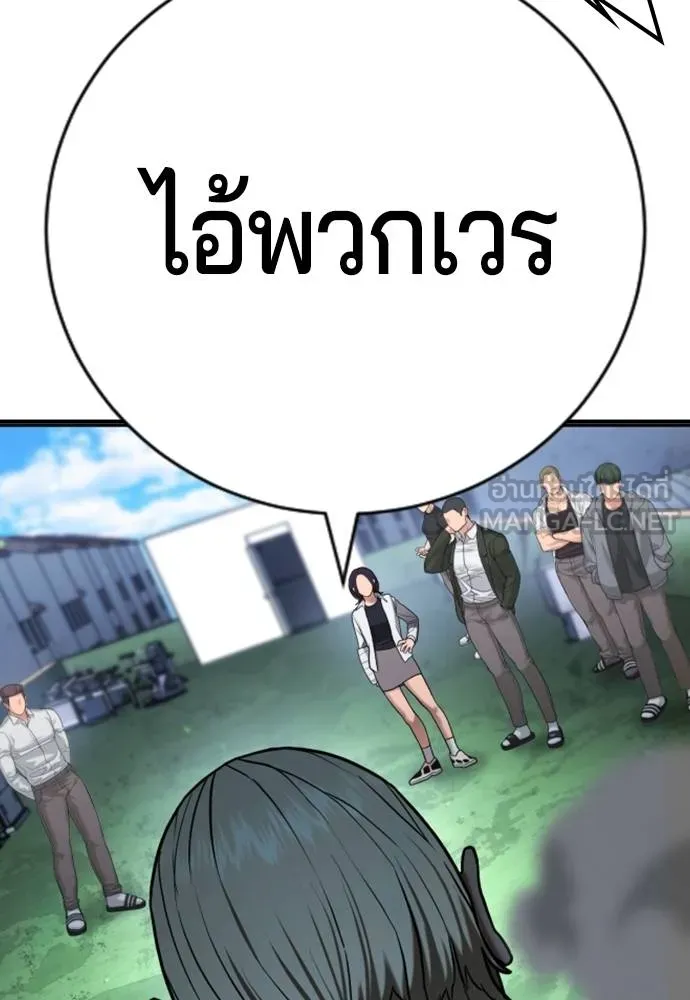 คูเซรา ตอนที่ 27 รูปที่ 146