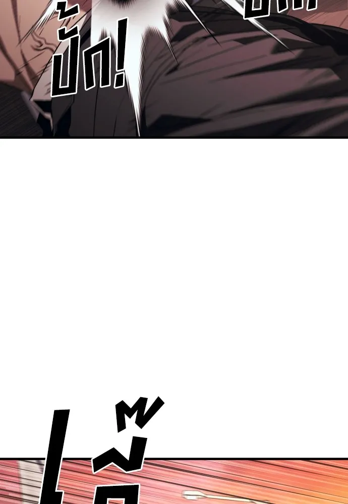 สนิมเชือดเลือดสาด ตอนที่ 17 รูปที่ 157