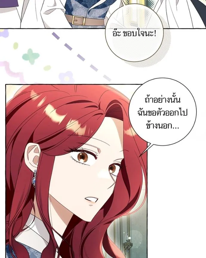 นึกว่าเป็นอิเซไคธรรม ตอนที่ 91 รูปที่ 73