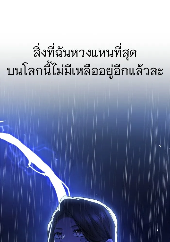 ราชินีนักบู๊ ตอนที่ 94 รูปที่ 116