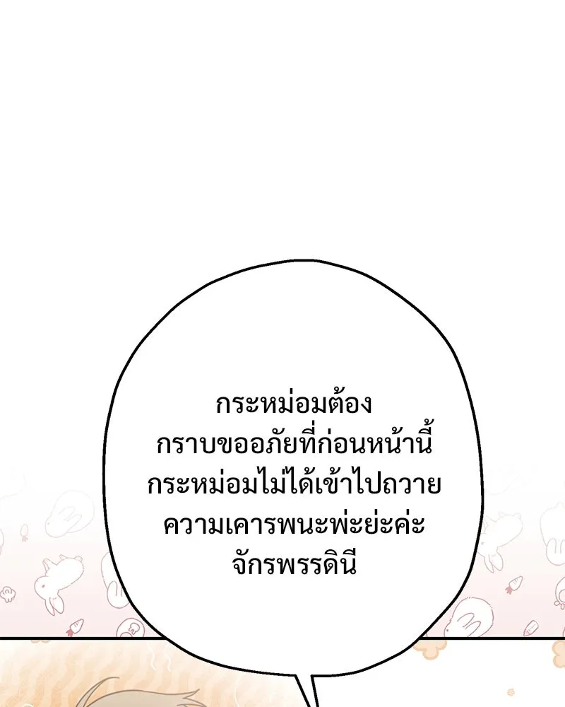 อนาคตพบรัก ตอนที่ 2 รูปที่ 188