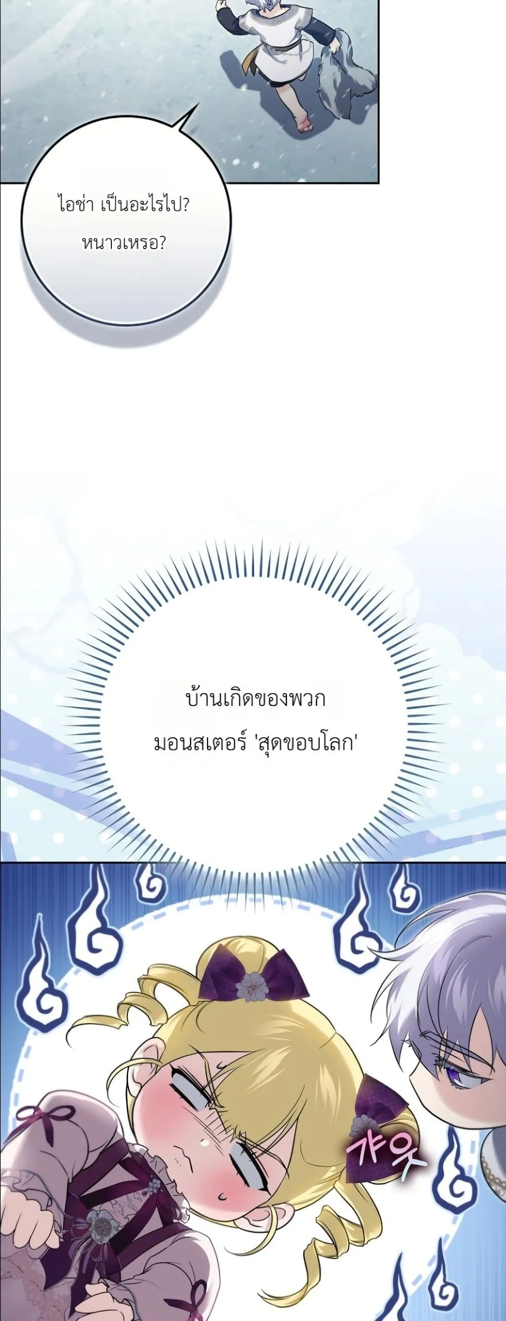 Manga-lc-com อ่านมังงะ อ่านการ์ตูน ออนไลน์ ฟรี I Am the 5-Year-Old Spy Who Kidnapped the Villain ตอนที่ 1 2 3 4 5 6 7 8 9 10 11 12 13 14 ฟรี ไม่มีโฆษณา Manga-lc - อ่าน มังงะ อ่าน การ์ตูน ออนไลน์ อ่านมังงะ ฟรี