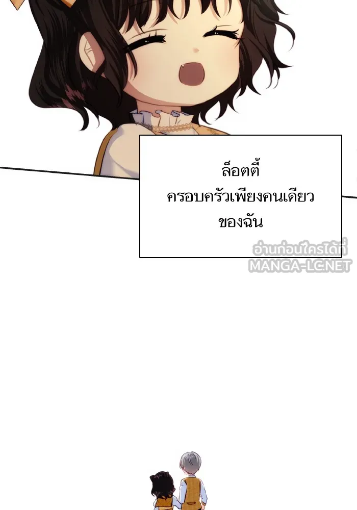 บุตรสาวของดยุกปีศาจ ตอนที่ 74 รูปที่ 99