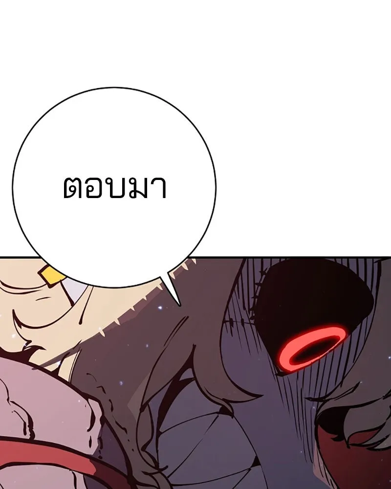 Player ตอนที่ 25 รูปที่ 68