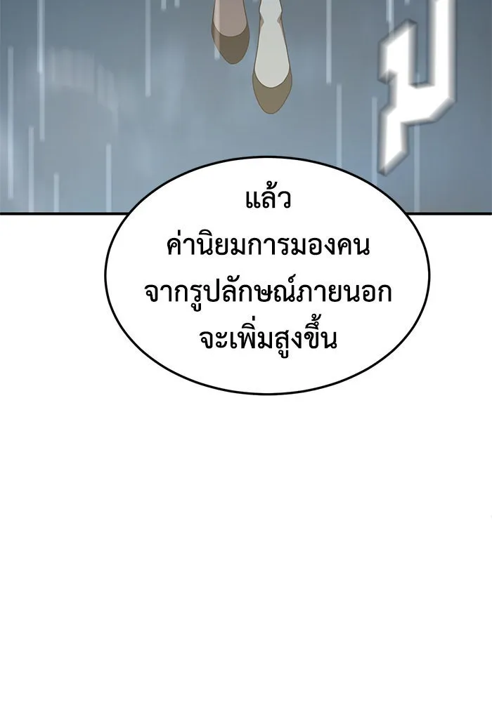 ช่วยเปลี่ยนฉันที ตอนที่ 190. คโยแทฮี 30 (ตอนจบซีซัน 1) รูปที่ 64