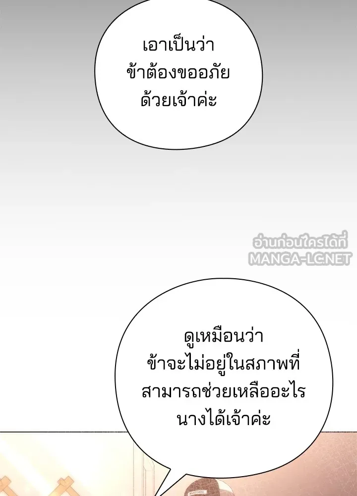คืนแห่งโทแกบี ตอนที่ 45 รูปที่ 24
