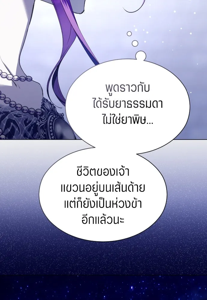 ชิงชีวิตพลิกลิขิตชะตา ตอนที่ 247. การสนทนาครั้งสุดท้าย(2) รูปที่ 35