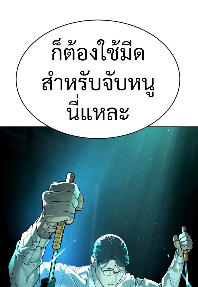 นักฆ่าย้อนวัย ตอนที่ 9 รูปที่ 128