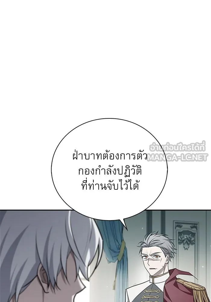 ผมไม่ได้เก่งอย่างที่คิด ตอนที่ 22 รูปที่ 63