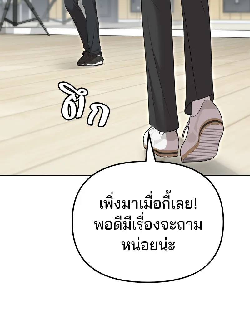 จ้า แม่คนสวย ตอนที่ 30 รูปที่ 113