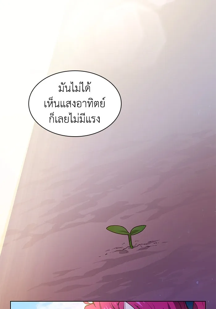 ฟิลเลียโรเซ่กับคำทำนายแห่งมงกุฎหนาม ตอนที่ 42 รูปที่ 71