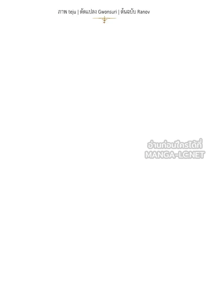 บุตรีดยุกขอไม่แต่งงานbrกับหนุ่มในฝัน ตอนที่ 81 รูปที่ 63