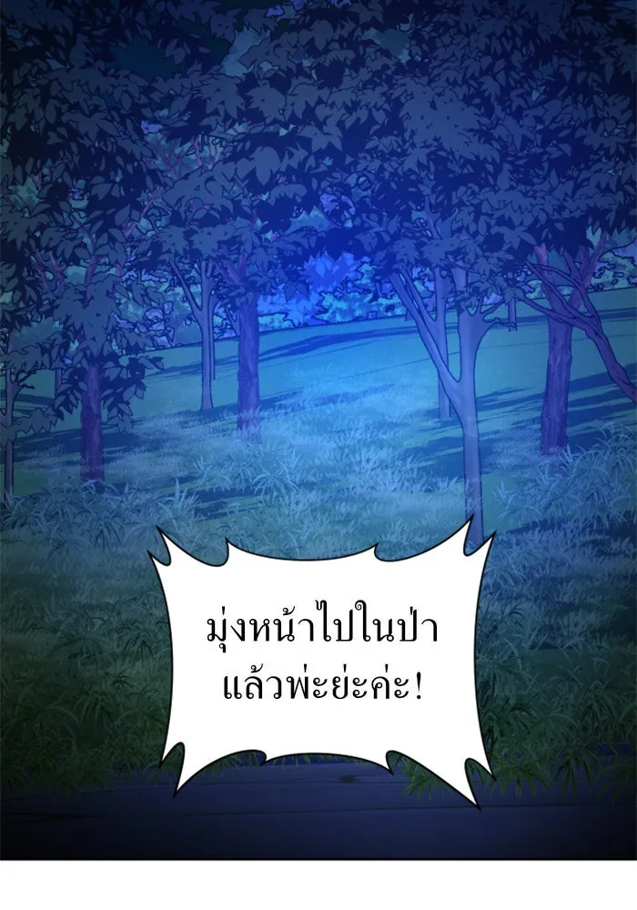 ชิงชีวิตพลิกลิขิตชะตา ตอนที่ 32. อยากพบ รูปที่ 25